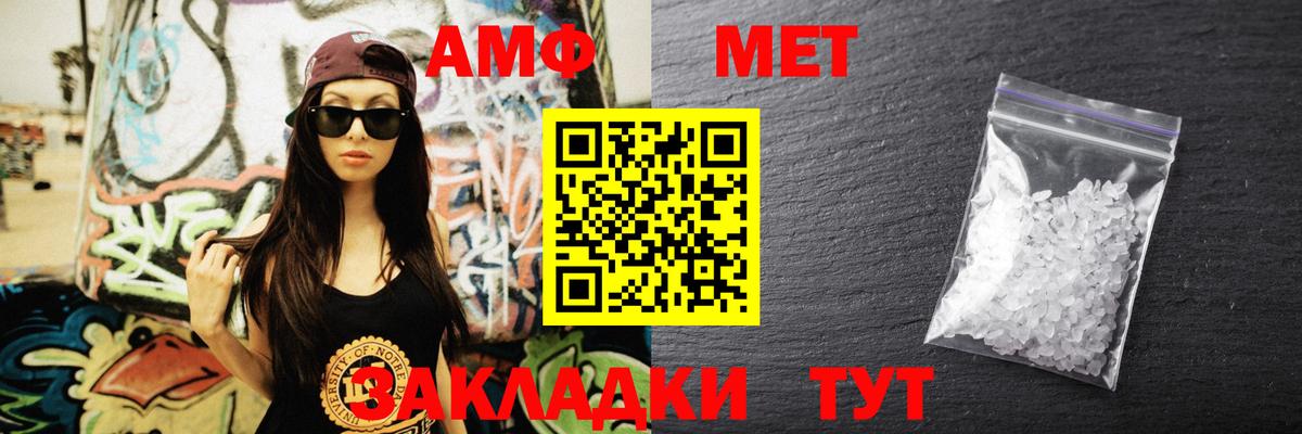 Амфетамин VHQ Шелехов