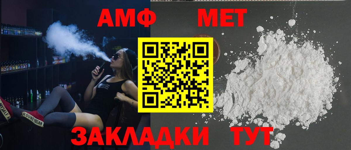 Шелехов  АМФЕТАМИН  Амфетамин  Вход с VPN  АМФ Premium 