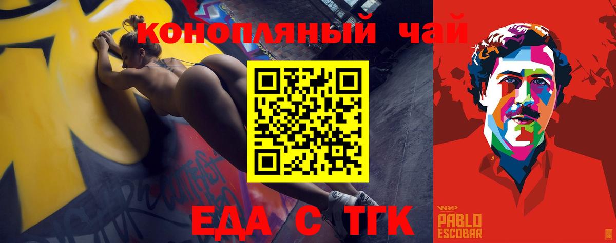 Шелехов  Печенье с ТГК марихуана  Вход с VPN 