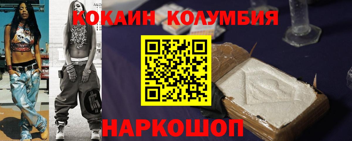 Кокаин Перу  КОКАИН 98%  сколько стоит  Шелехов  Вход с VPN 