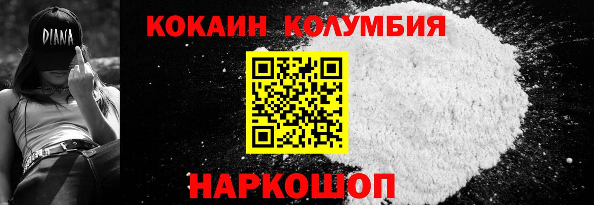 КОКАИН FishScale Шелехов