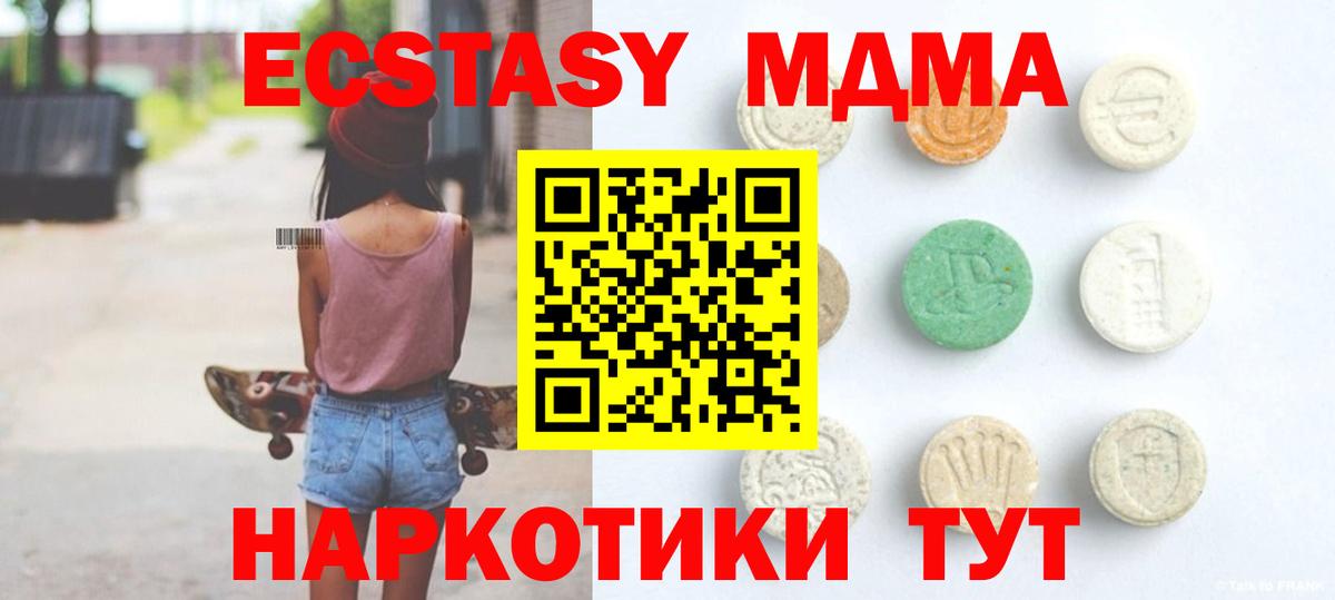 Шелехов  ЭКСТАЗИ 99%  Ecstasy  Экстази MDMA  кракен   Вход с VPN 