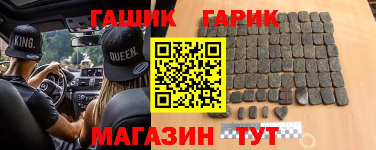 Шелехов  ГАШ Cannabis  ГАШ хэш  Вход с VPN 
