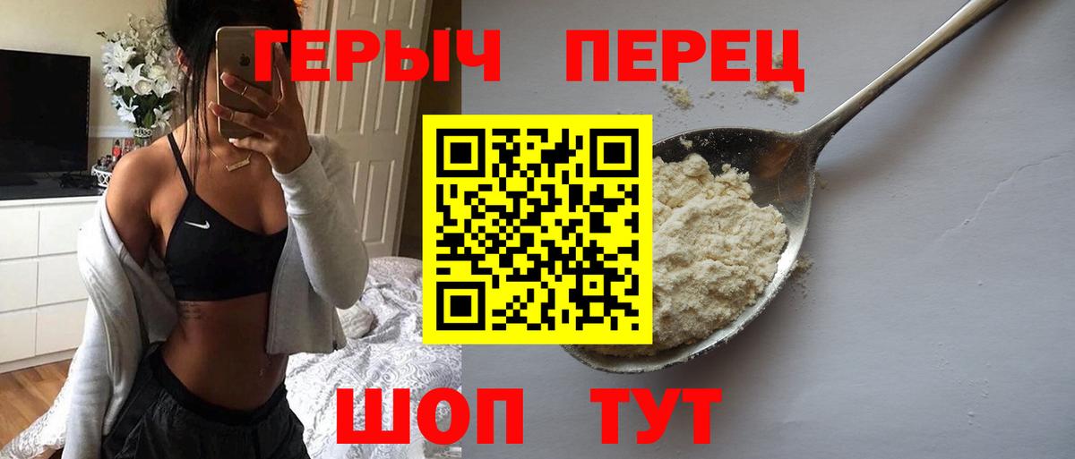 Героин VHQ Шелехов