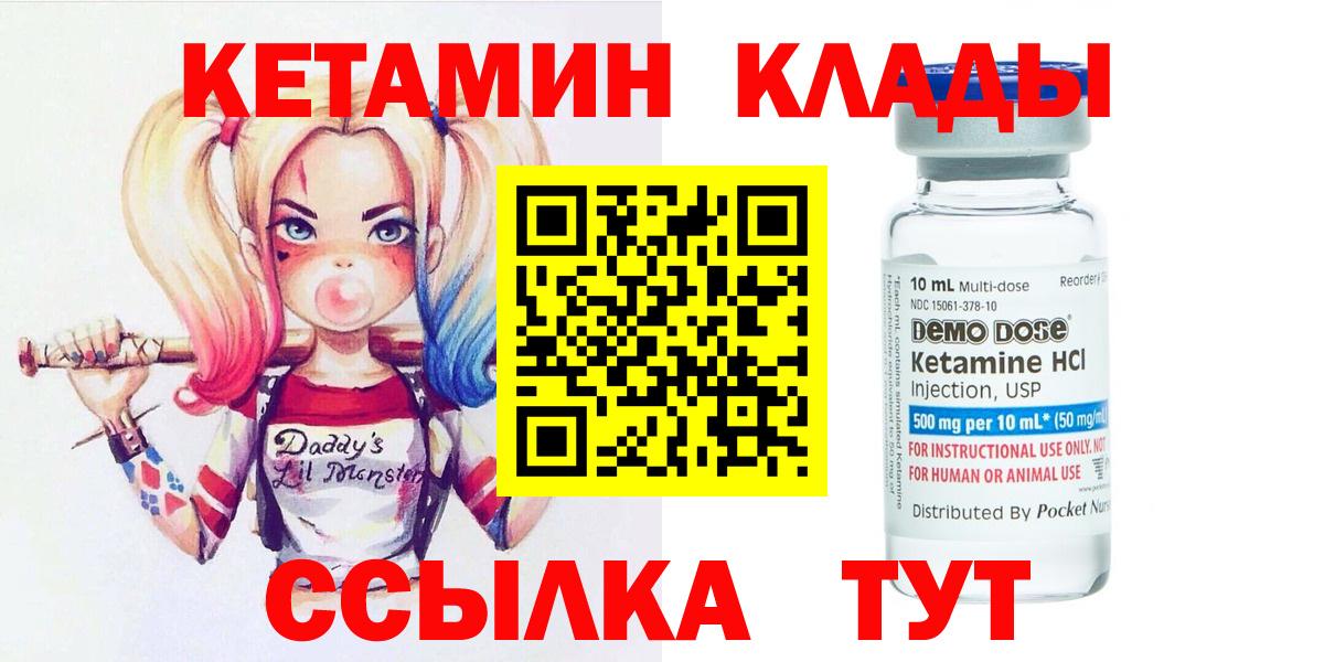 Кетамин ketamine Шелехов
