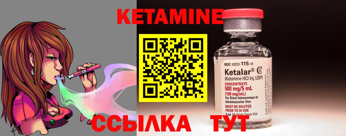 Кетамин VHQ  Вход с VPN  Шелехов 