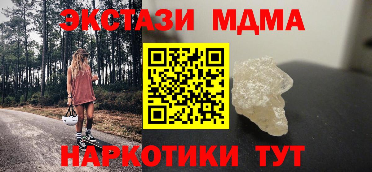 МДМА молли Шелехов