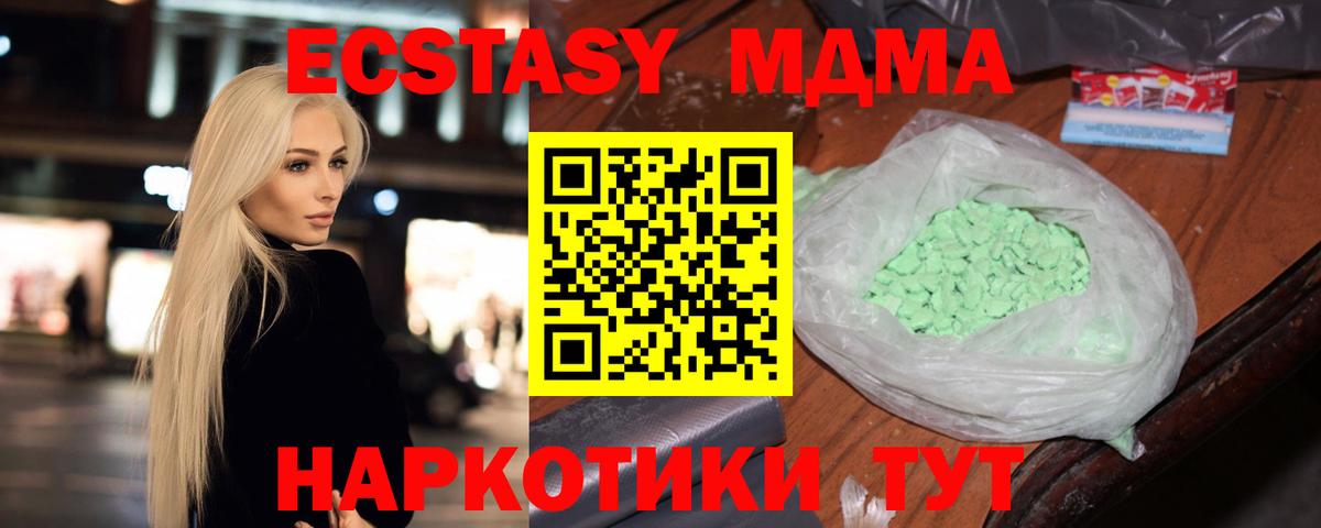 MDMA Molly  MDMA Molly  Вход с VPN  МДМА  Шелехов 