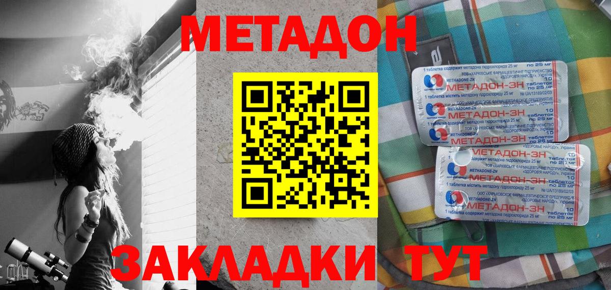 Шелехов  МЕТАДОН methadone  Вход с VPN  blacksprut онион  Метадон белоснежный 