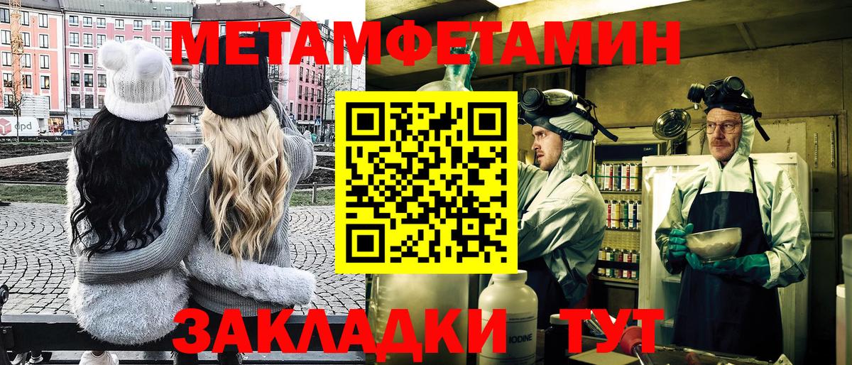 Метамфетамин витя  Метамфетамин витя  Шелехов  Вход с VPN 