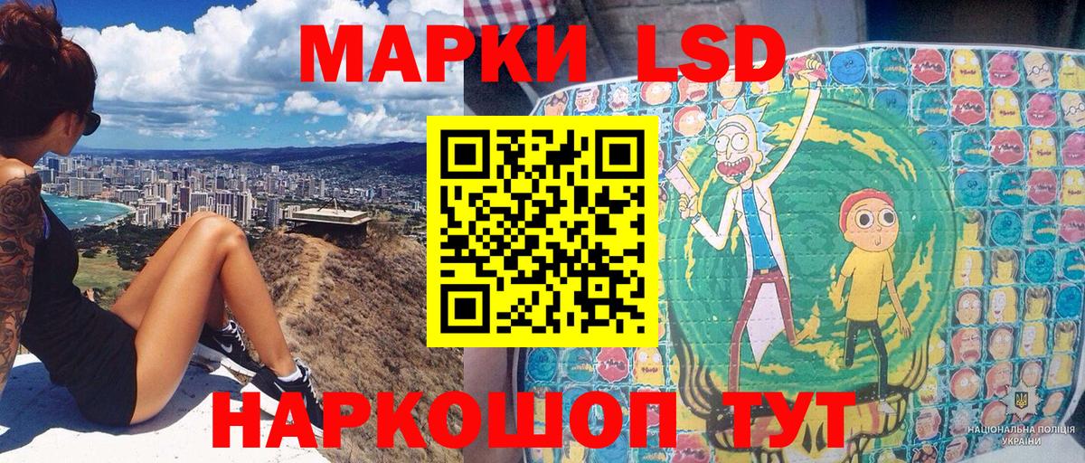 Шелехов  Марки NBOMe 1,8мг  Наркотические марки  Вход с VPN 
