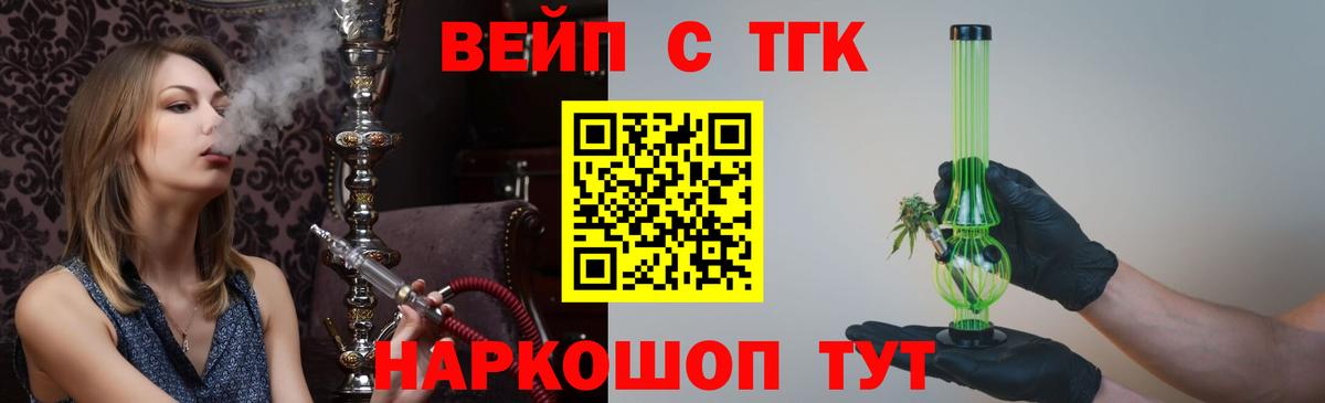 ТГК Wax Шелехов