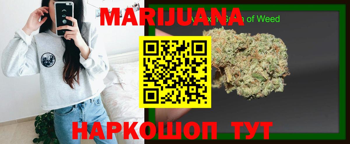 Канабис гибрид Шелехов